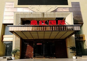 岚皋商务KTV真空哪家最开放-鼎红国际KTV消费价格玩乐点评