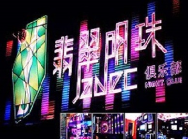 岚皋哪里荤的KTV陪酒女漂亮多-翡翠明珠KTV好玩会所体验